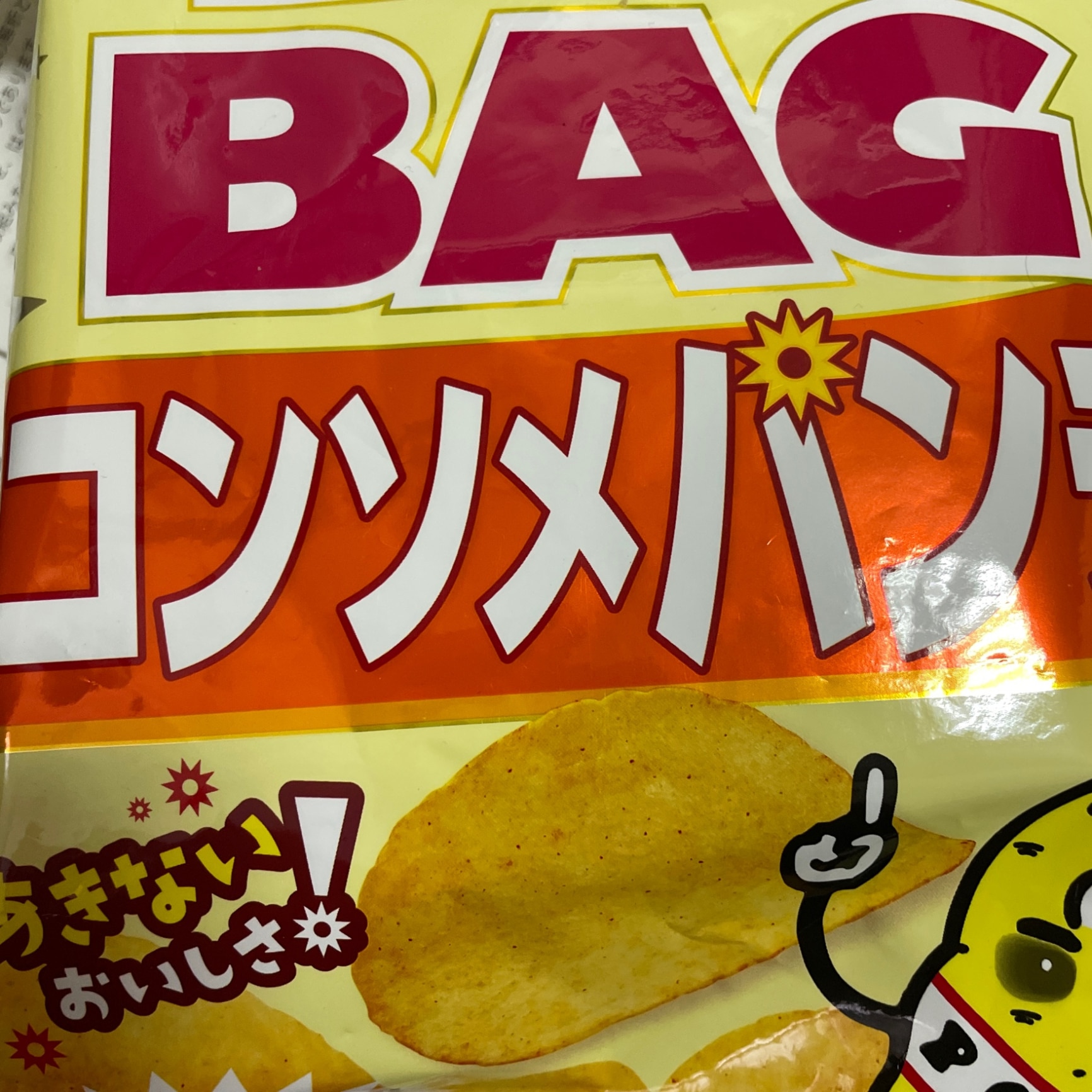 販路限定品】カルビー ポテトチップス コンソメWパンチ ビッグ 145g×12袋