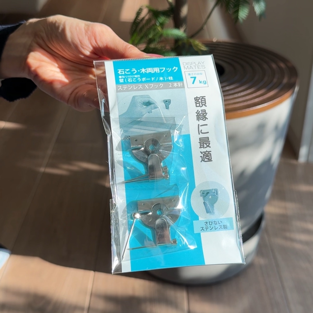 きなこkinako__.home のROOM - 欲しい! に出会える。