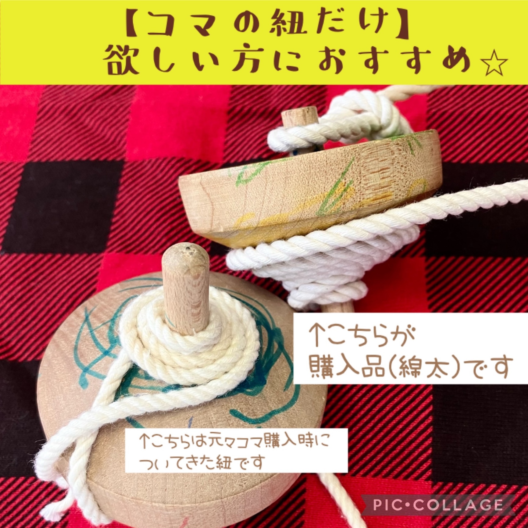 高品質な国産品 こまの紐 各種 太 中 左利き 独楽 ツバメ 鉄輪こま 白木こま 鉄心こま 投げこま用 こま紐 コマ紐 独楽紐 6歳 玩具 クリスマス  プレゼント