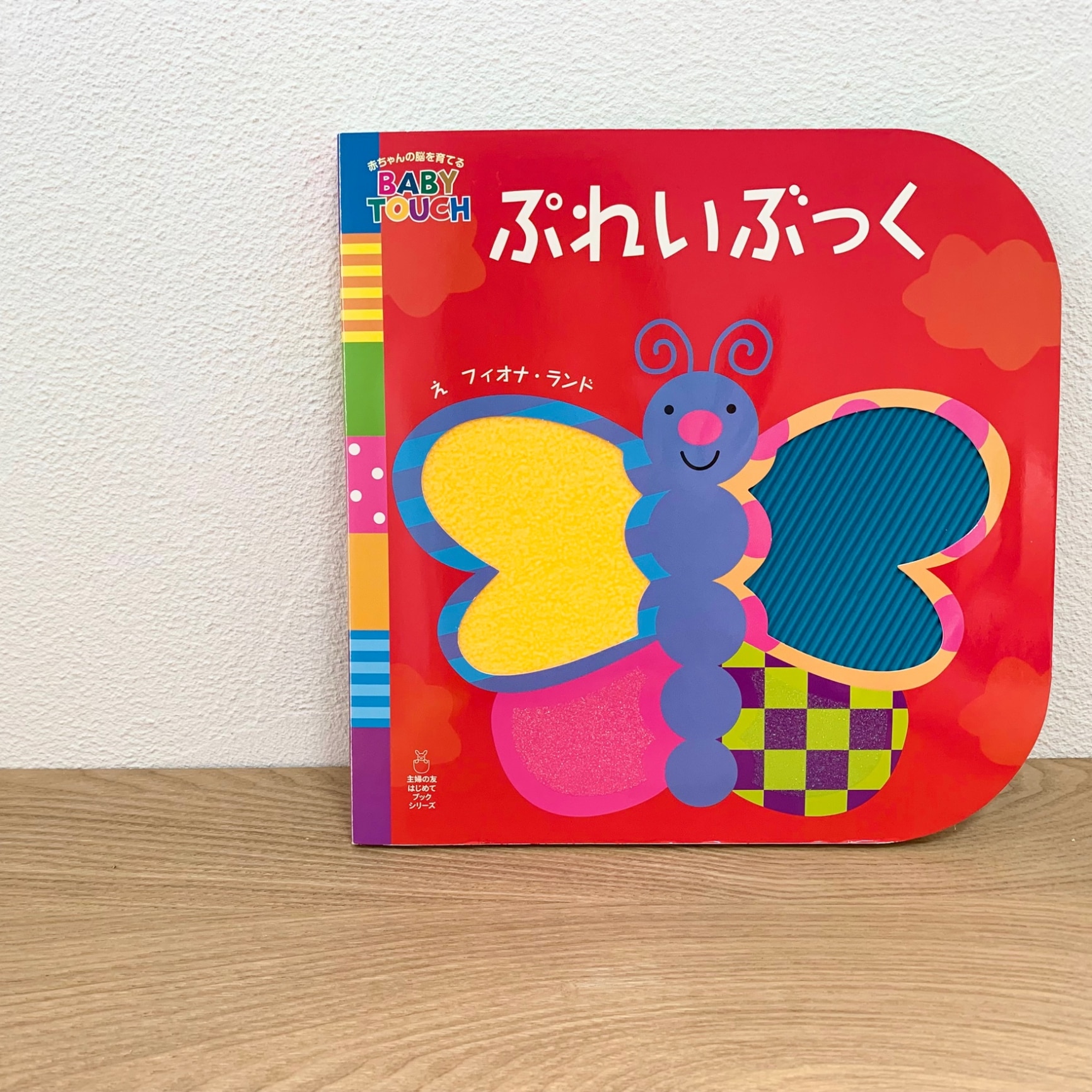 【美品!!/箱配送】ぷれいぶっく 赤ちゃんの脳を育てる ベビータッチ 絵本 新品 美品!!/箱配送】ぷれいぶっく 赤ちゃんの脳を育てる ベビー