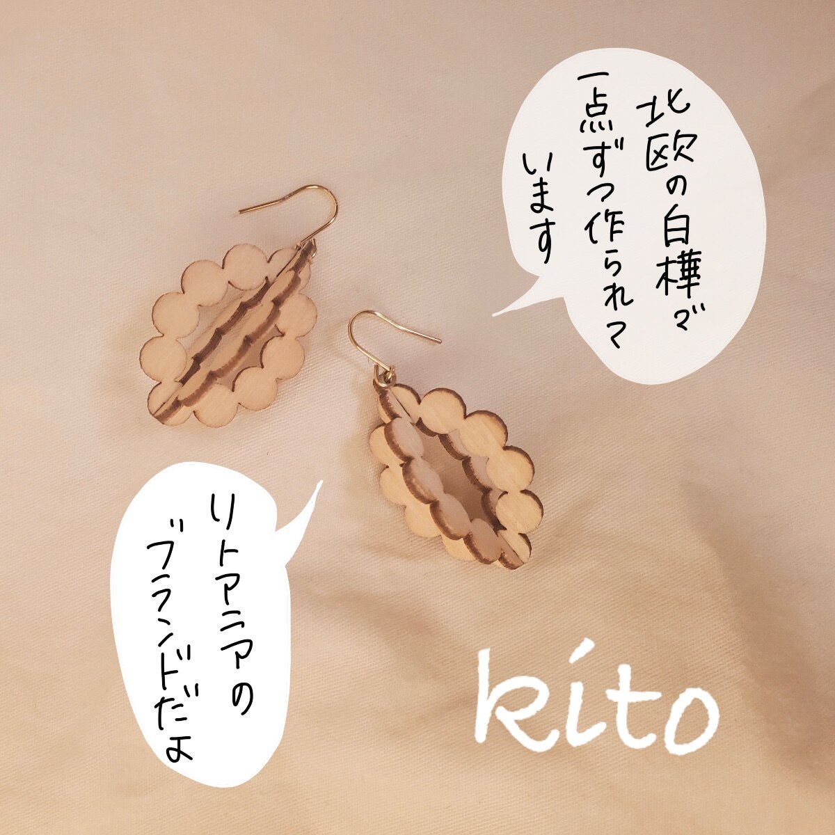 送料無料] Kito（キト）/木製ピアス イヤリング サークル KITO32