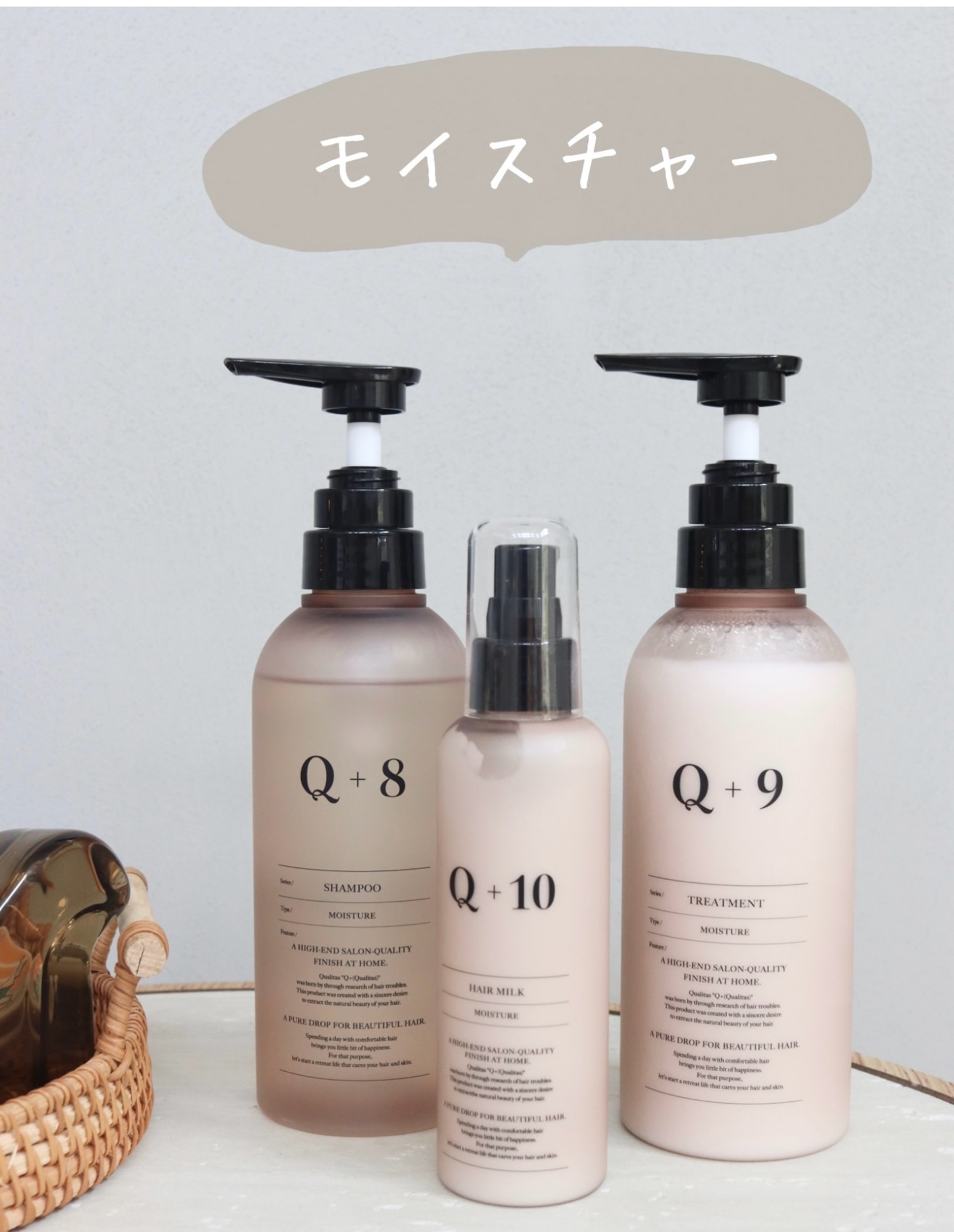 クオリタス　QUシャントリ　モイスチャー　スムース　シャンプー　トリートメント 楽天市場】Q+ ( クオリタス ) スムース シャンプー