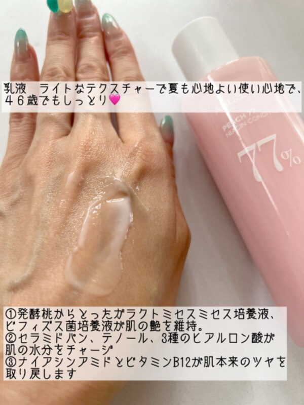 ☆楽天限定☆ 【Anua公式】【LDKスペシャルセット 】【 桃 化粧水+桃 