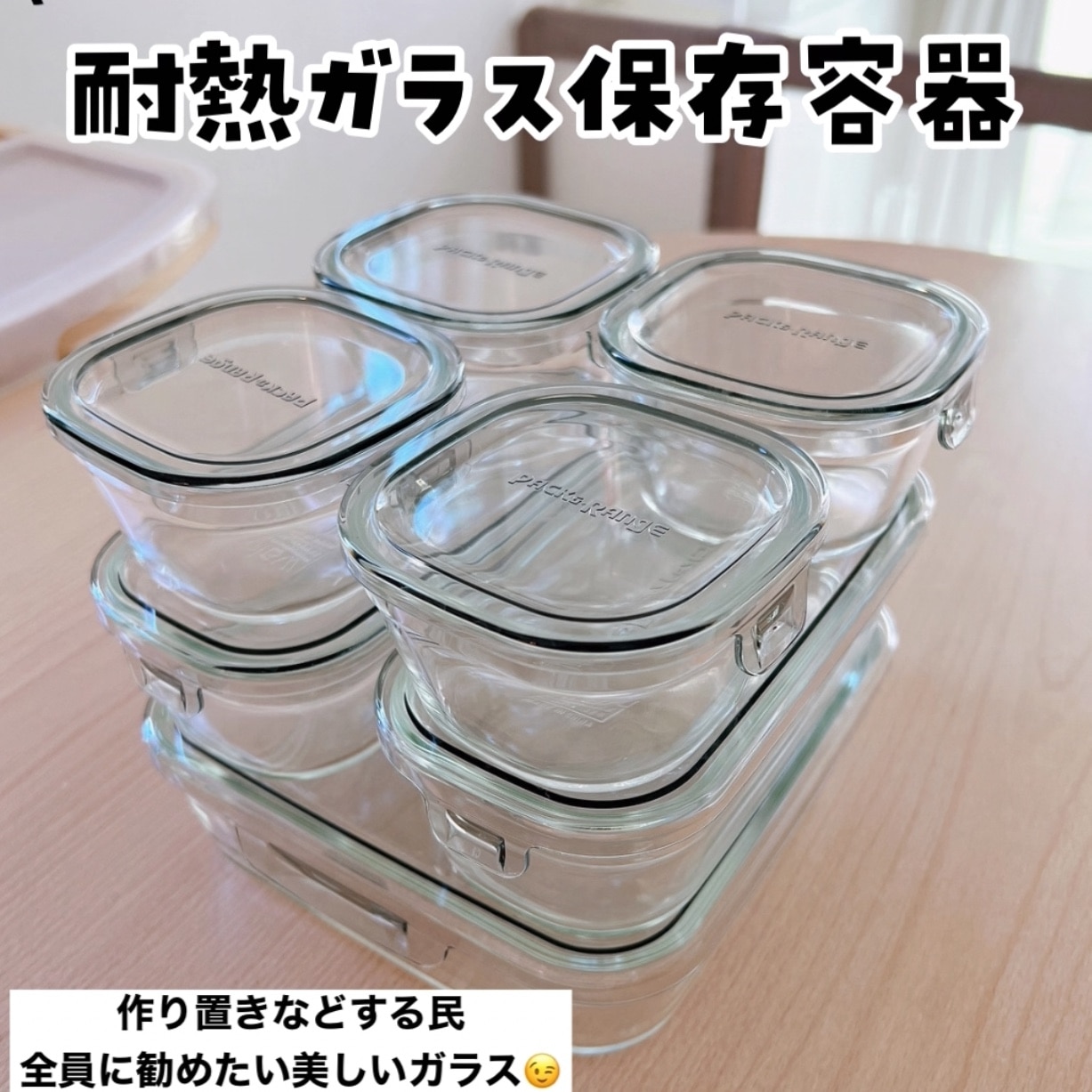 [当店限定セットあり] iwaki 保存容器 7点セット 耐熱ガラス 耐熱容器 耐熱皿 ガラス製 イワキ セット 食品ストック パック レンジ ...
