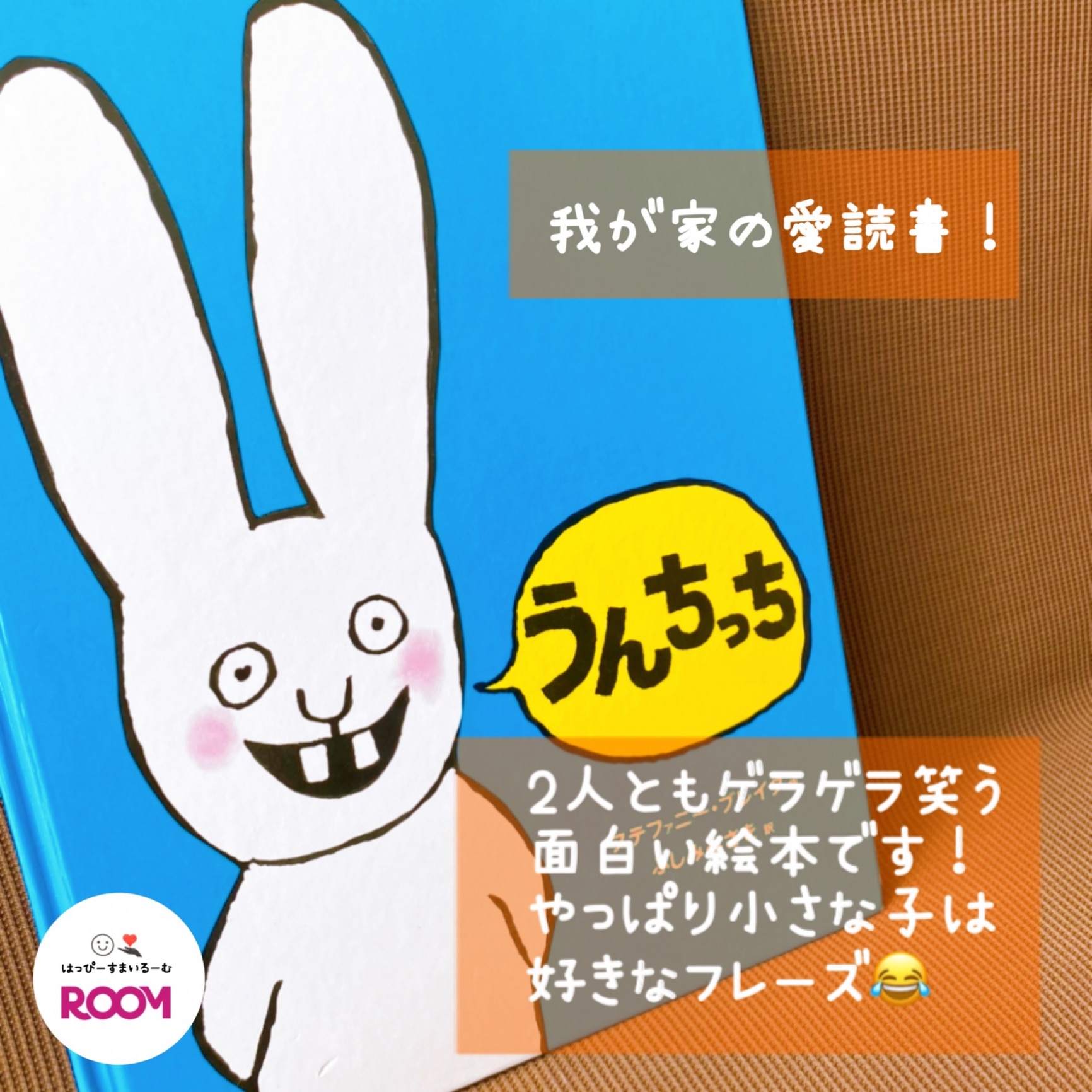 うんちっち [ ステファニー・ブレイク ]