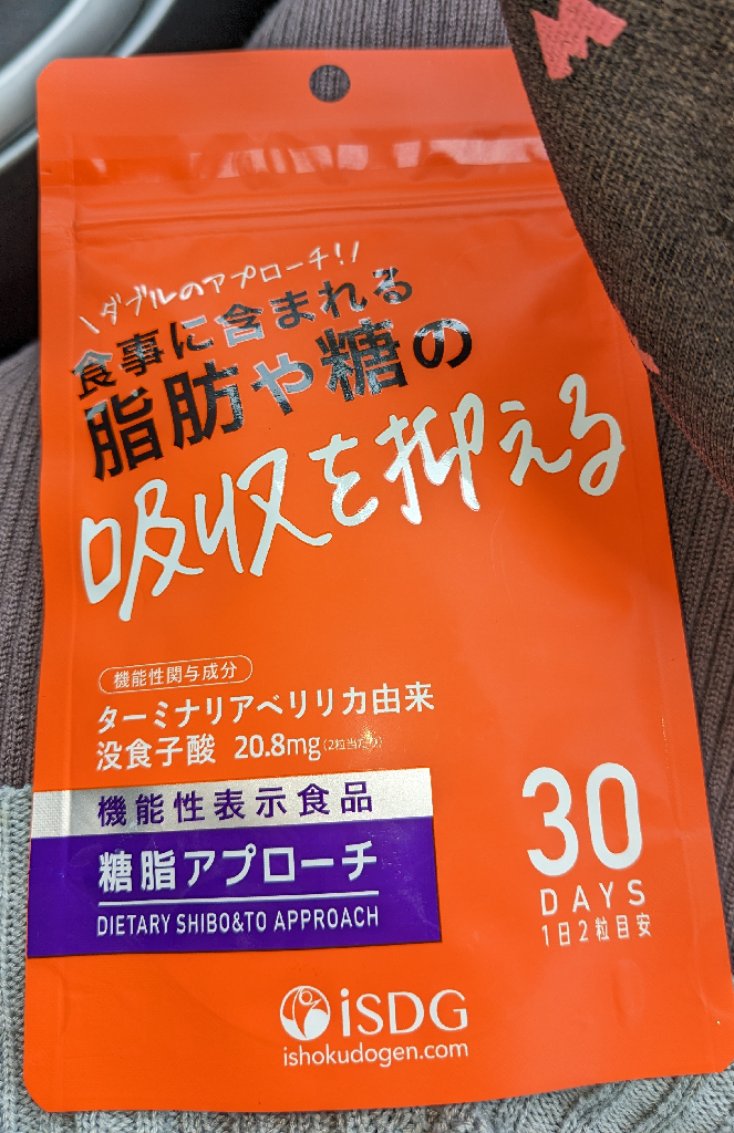 iSDG 糖脂アプローチ 60粒 (30日分) (1個)