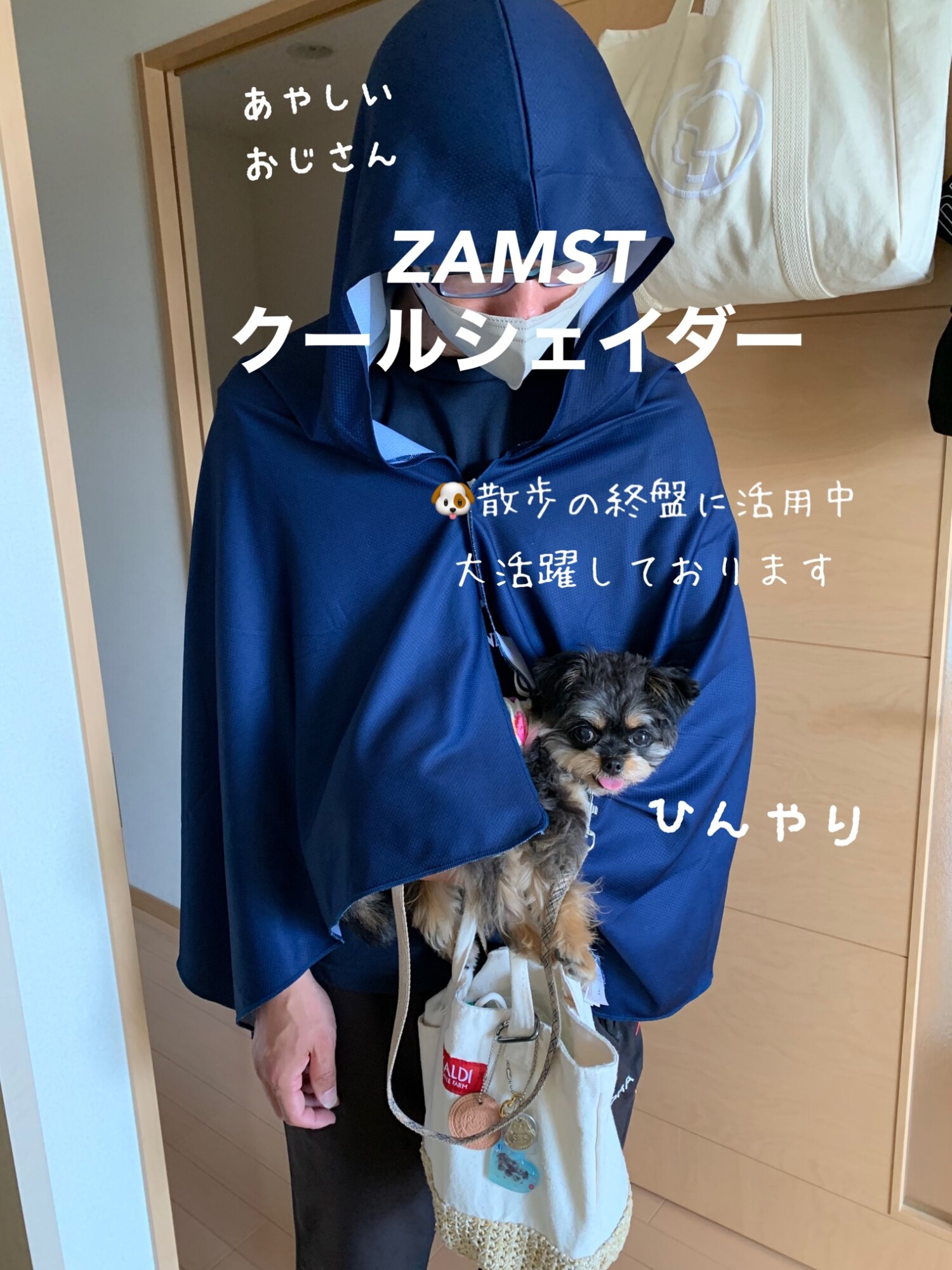 ザムスト zamst COOL SHADER (冷感ポンチョ) 389503 389502 熱中