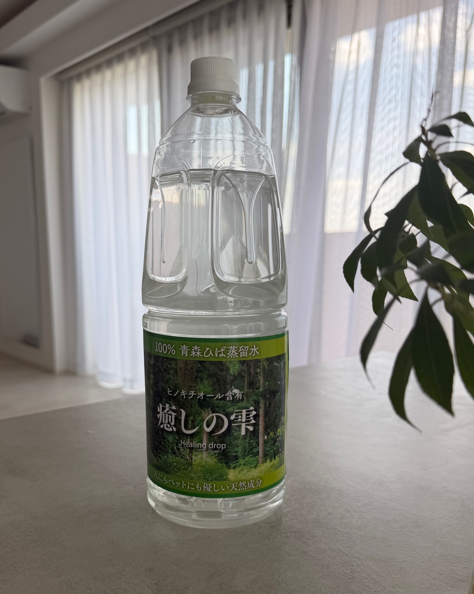 ひば水 送料無料 青森ヒバ 乾燥肌 入浴剤 1.8L 保湿 乾燥肌 対策 青森 ひば ひば油 天然水 芳香 芳香水 ヒバ水 ヒバ 犬 ペットの消臭 アロマ ヒバ 癒しの雫 天然入浴剤 ペット臭 オシッコ臭 入浴剤 アロマ ヒノキチオール