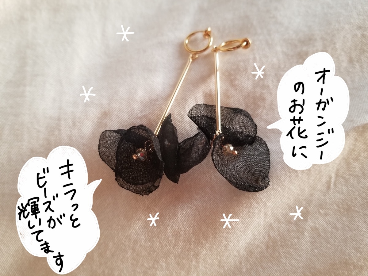 オーガンジー フラワー ピアス イヤリング レディース 女性用 ハンドメイド 花 アクセサリー チタン 樹脂 可愛い お洒落 痛くない  金属アレルギー対応 ギフト 母の日 月間優良shop