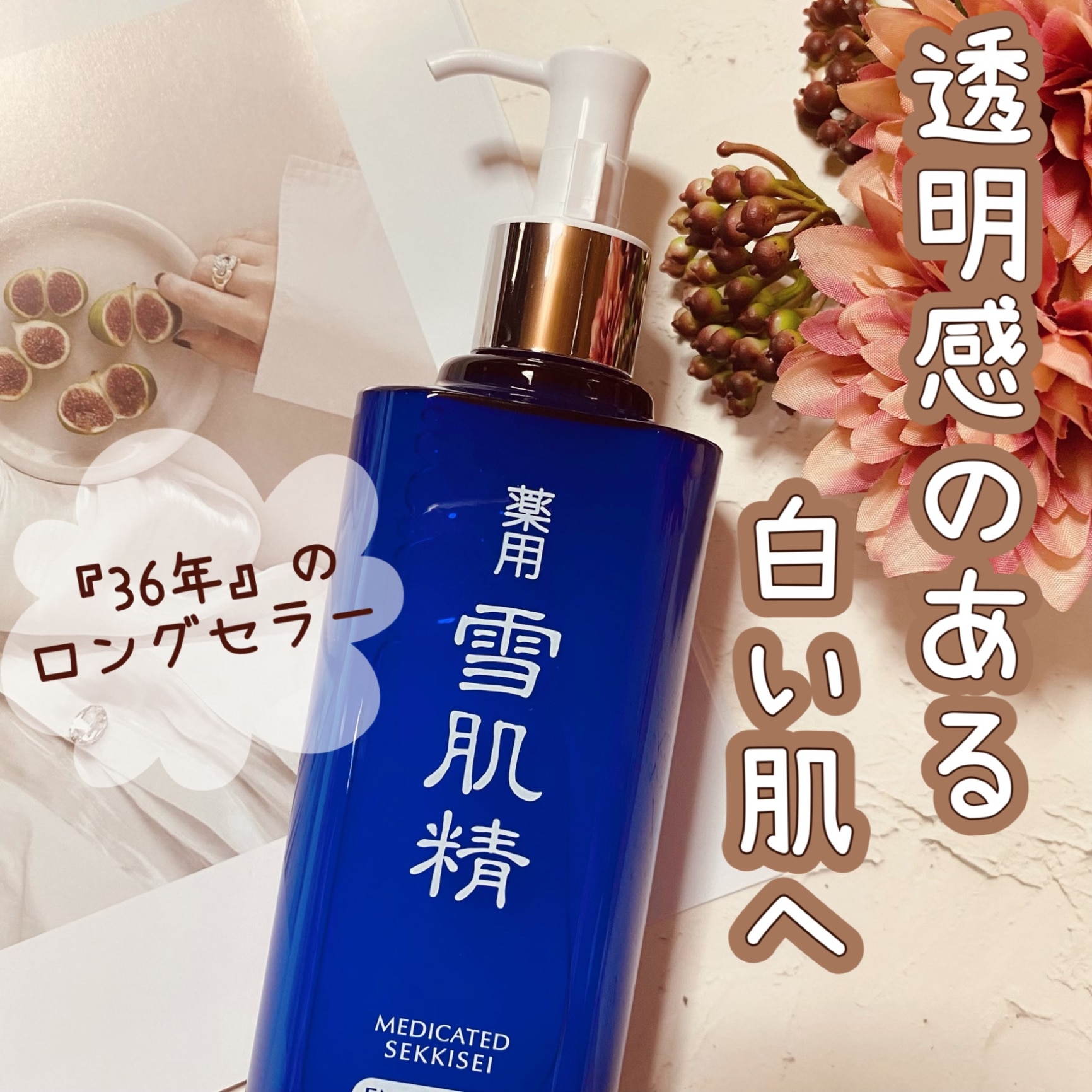 薬用 雪肌精 エンリッチ ビッグボトル 360mL コーセー - 化粧水