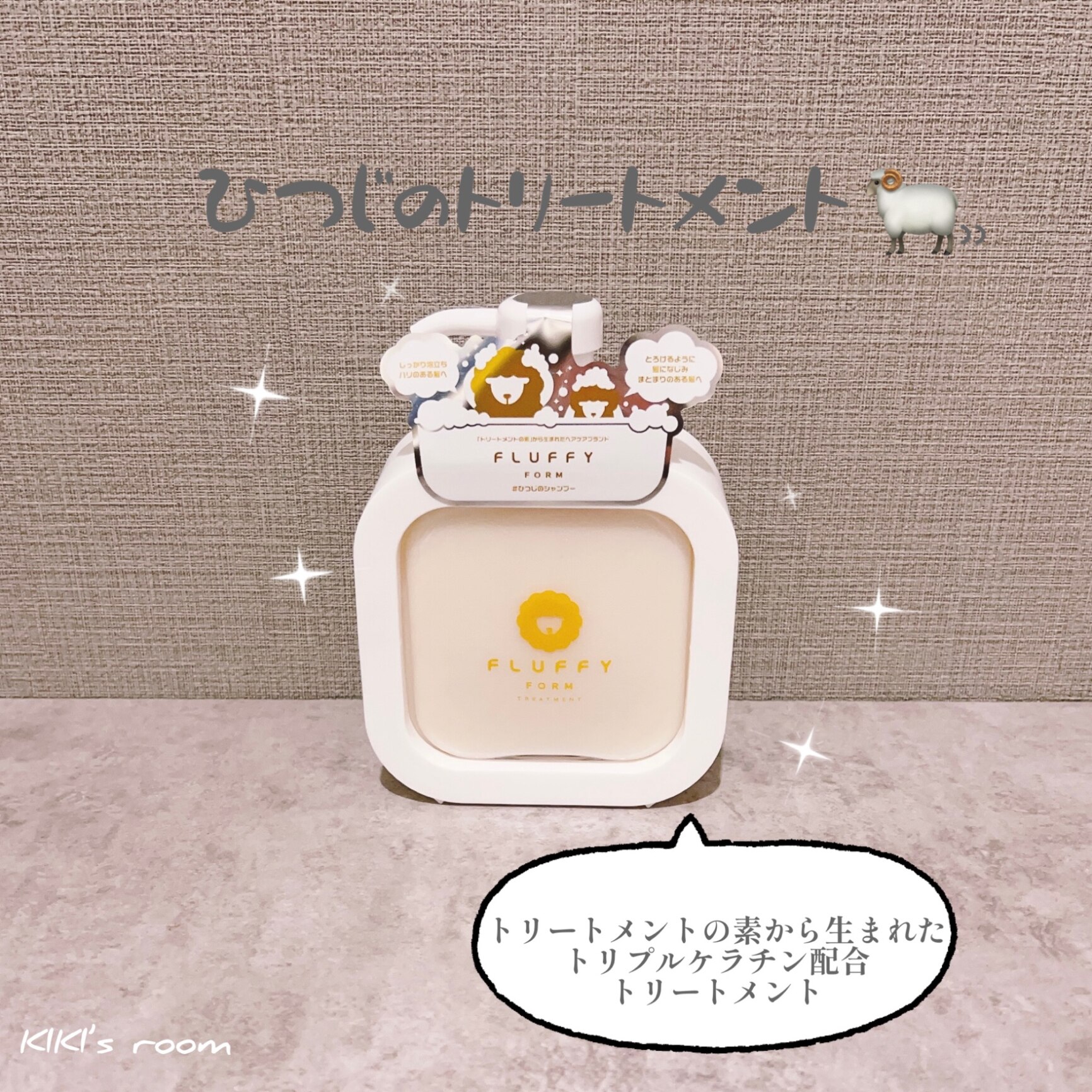 期間限定25％OFF】FLUFFY FORM ケラチン 配合 トリートメント モイスト