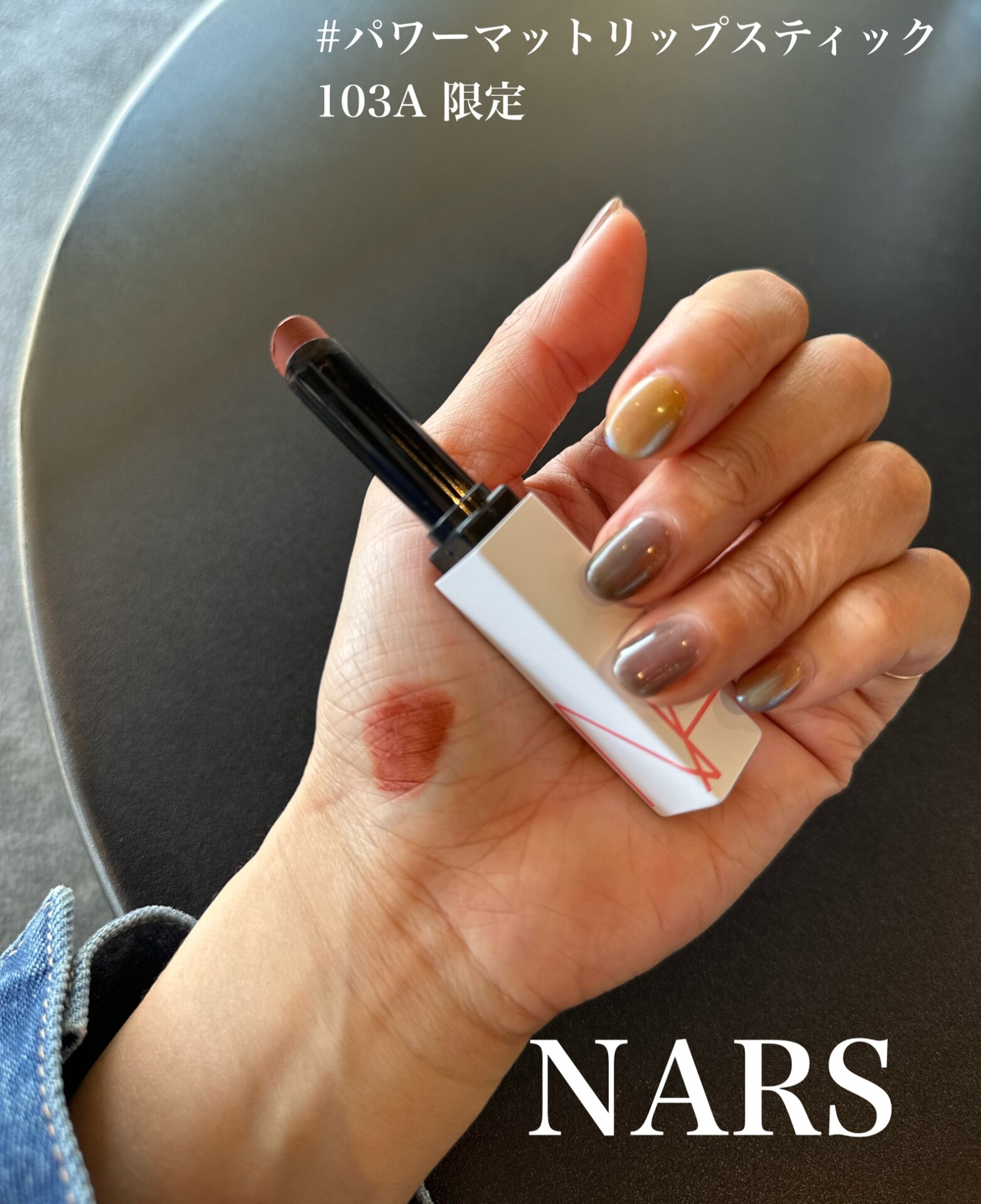 国内正規品】NARS ナーズ パワーマット リップスティック（限定品 