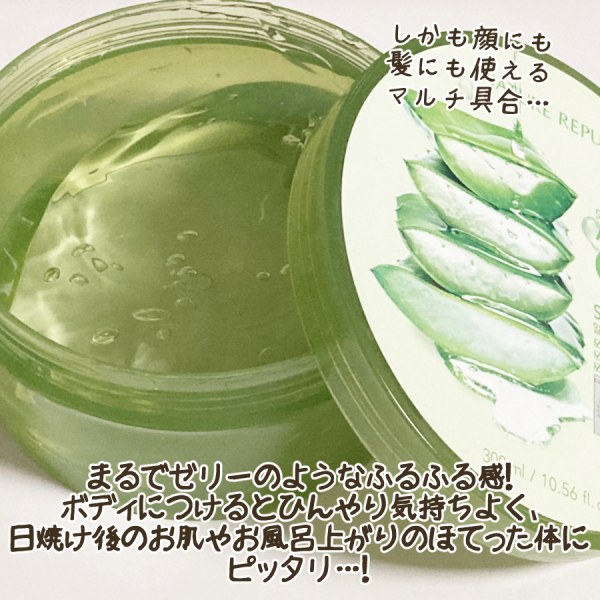 【本日限定価格！！】アロエベラ　化粧品 期間限定価格】アロエベラ ネイチャーリパブリック アロエ ジェル 92