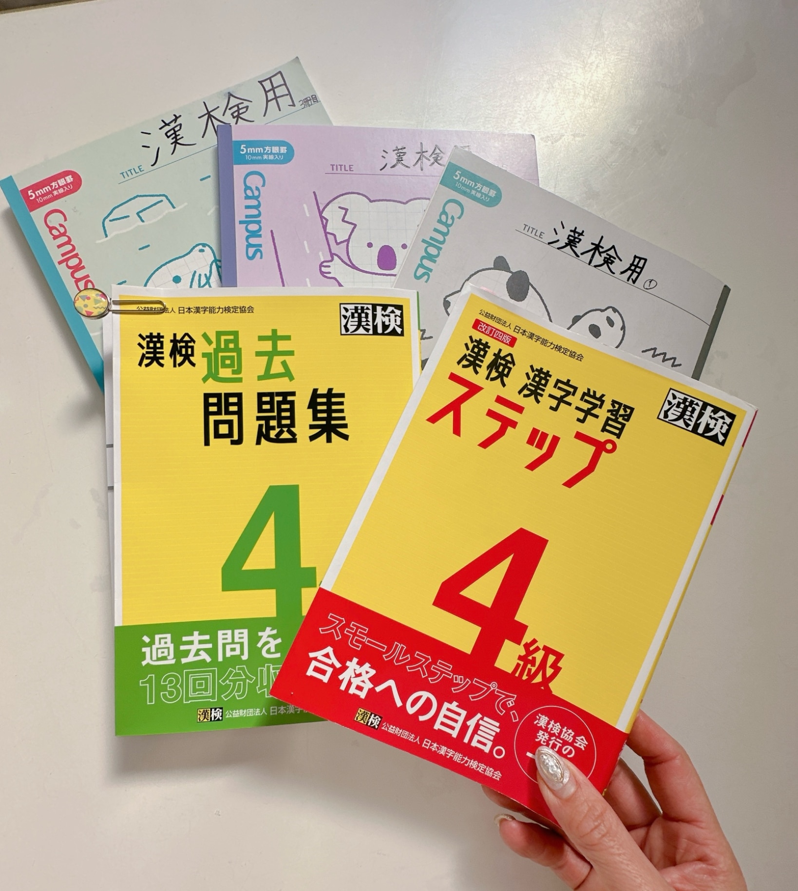 漢検 4級 漢字学習ステップ 改訂四版 【公式】 [ 日本漢字能力