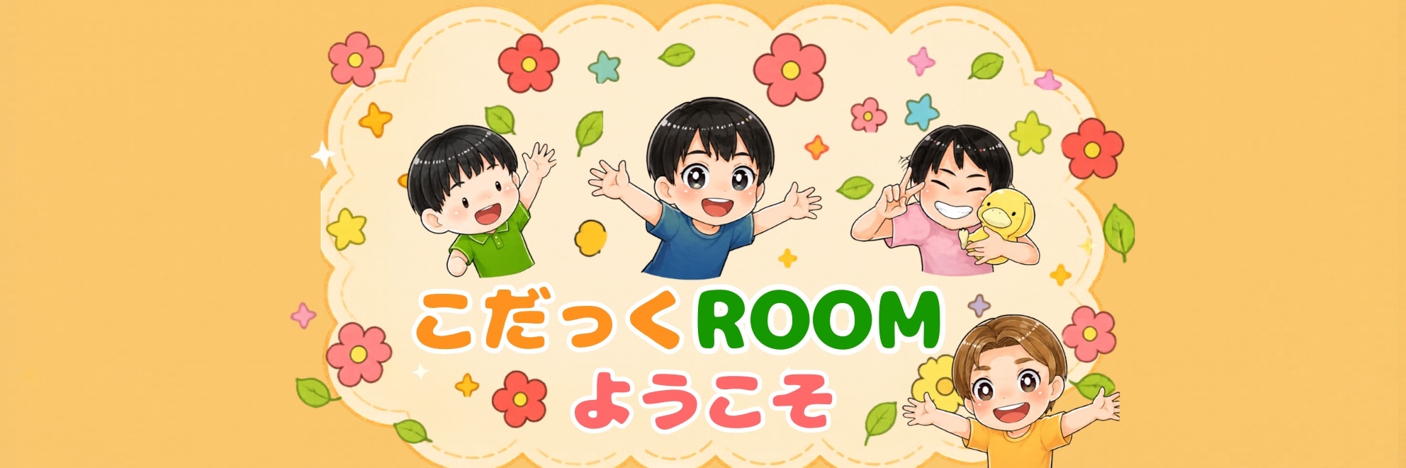 こだっく🐣 3児のママ のROOM - 欲しい! に出会える。