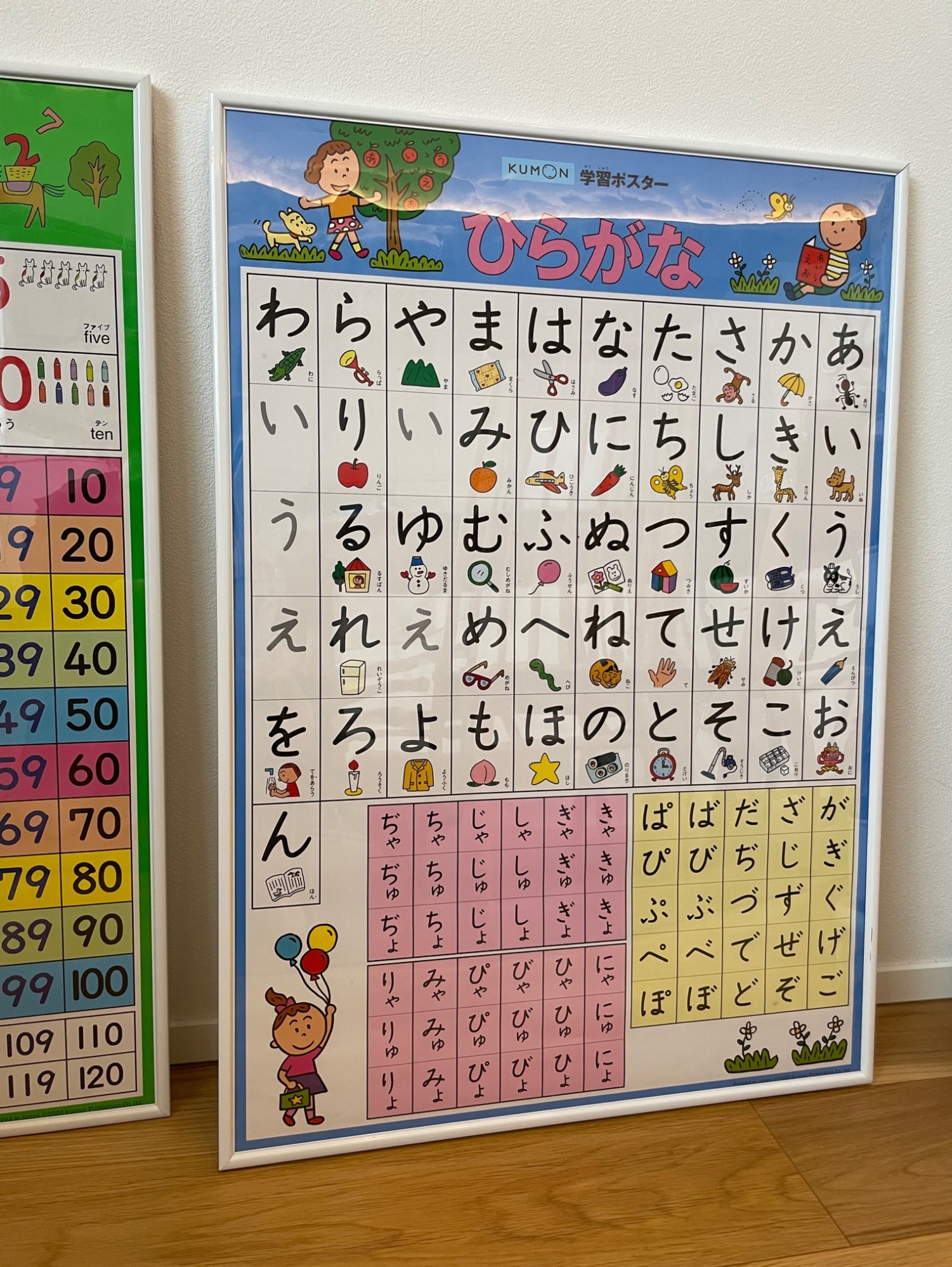 くもんの学習ポスター ひらがな （［教育用品］）