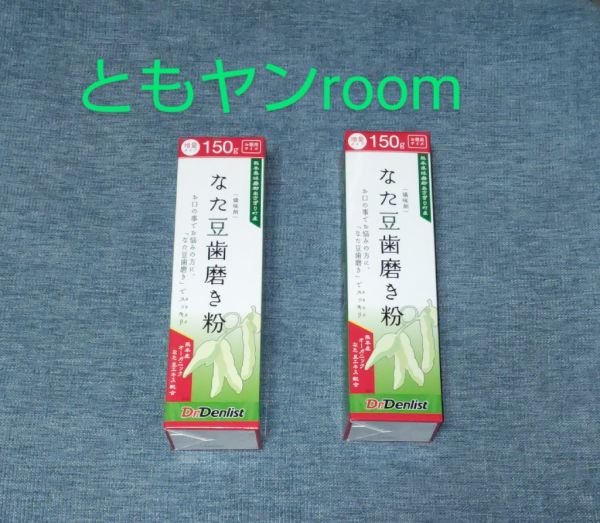 エントリーでP10倍】なた豆歯磨き粉 矯味剤 無添加 150g ×2個 国産 