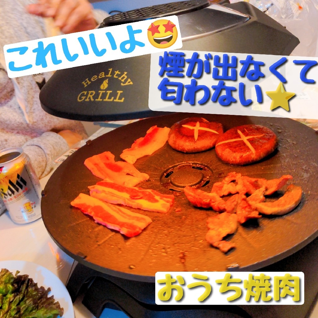 クーポンで15010円】 無煙ロースター 煙の出ない ホットプレート 焼肉