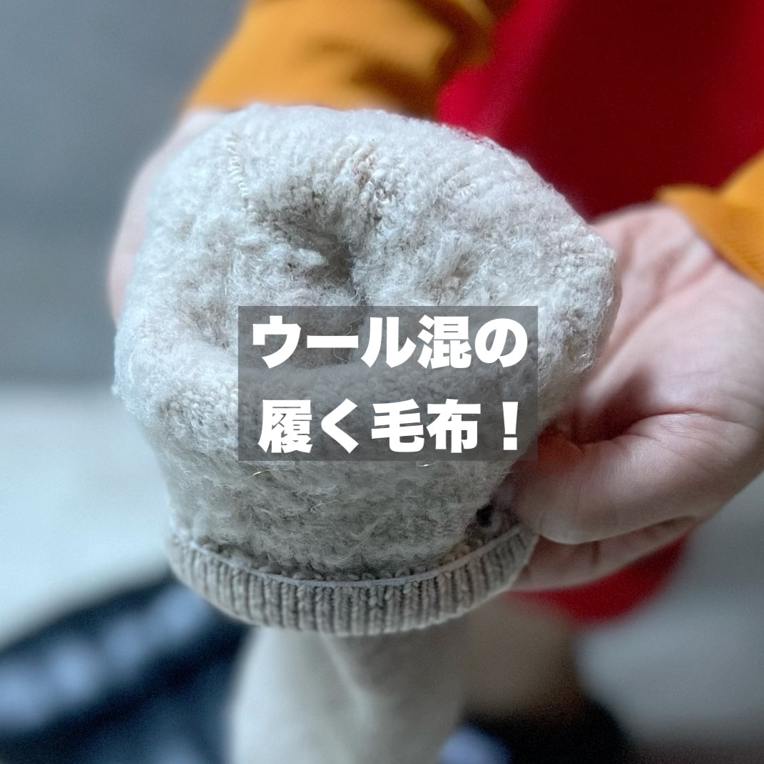 あったか靴下 2足セット 履く毛布 もこもこ 裏起毛 靴下 ソックス ナチュラルカラー あったかグッズ ルームソックス レディース おしゃれな ナチュラルカラー【2P】 - メイン画像 1