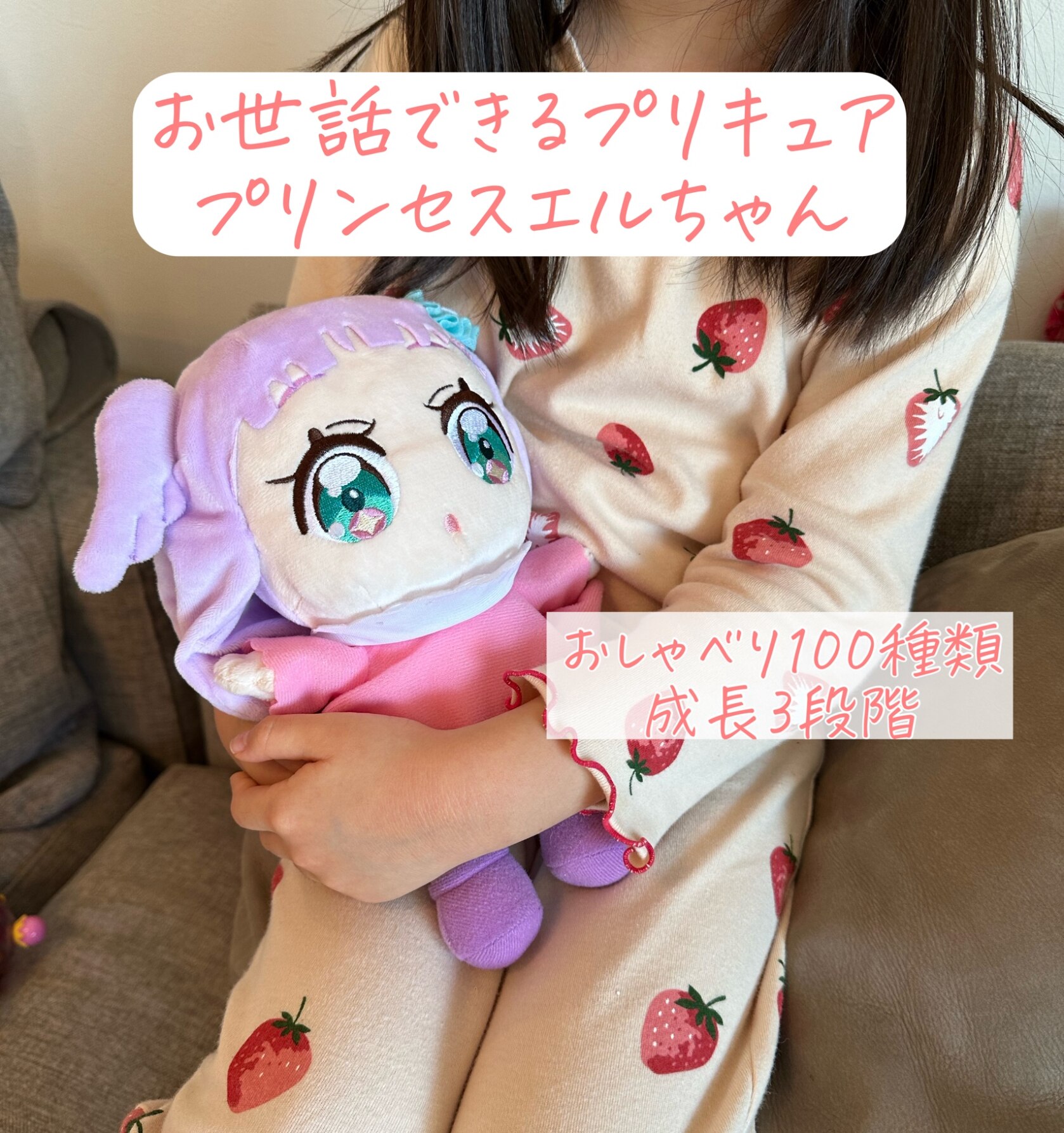 バンダイ ひろがるスカイ!プリキュア だっこしておせわして