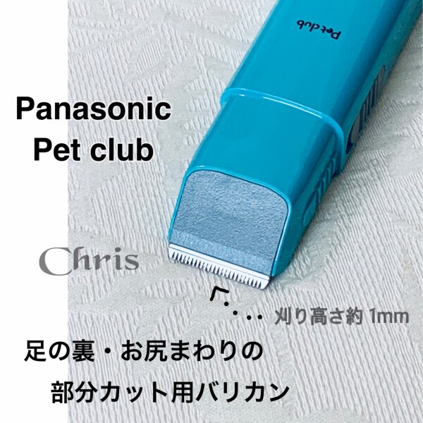 パナソニック Panasonic 犬用バリカン 「ペットクラブ」（部分カット用） ER803PP-A 青[ER803PPA]【rb_pcp】