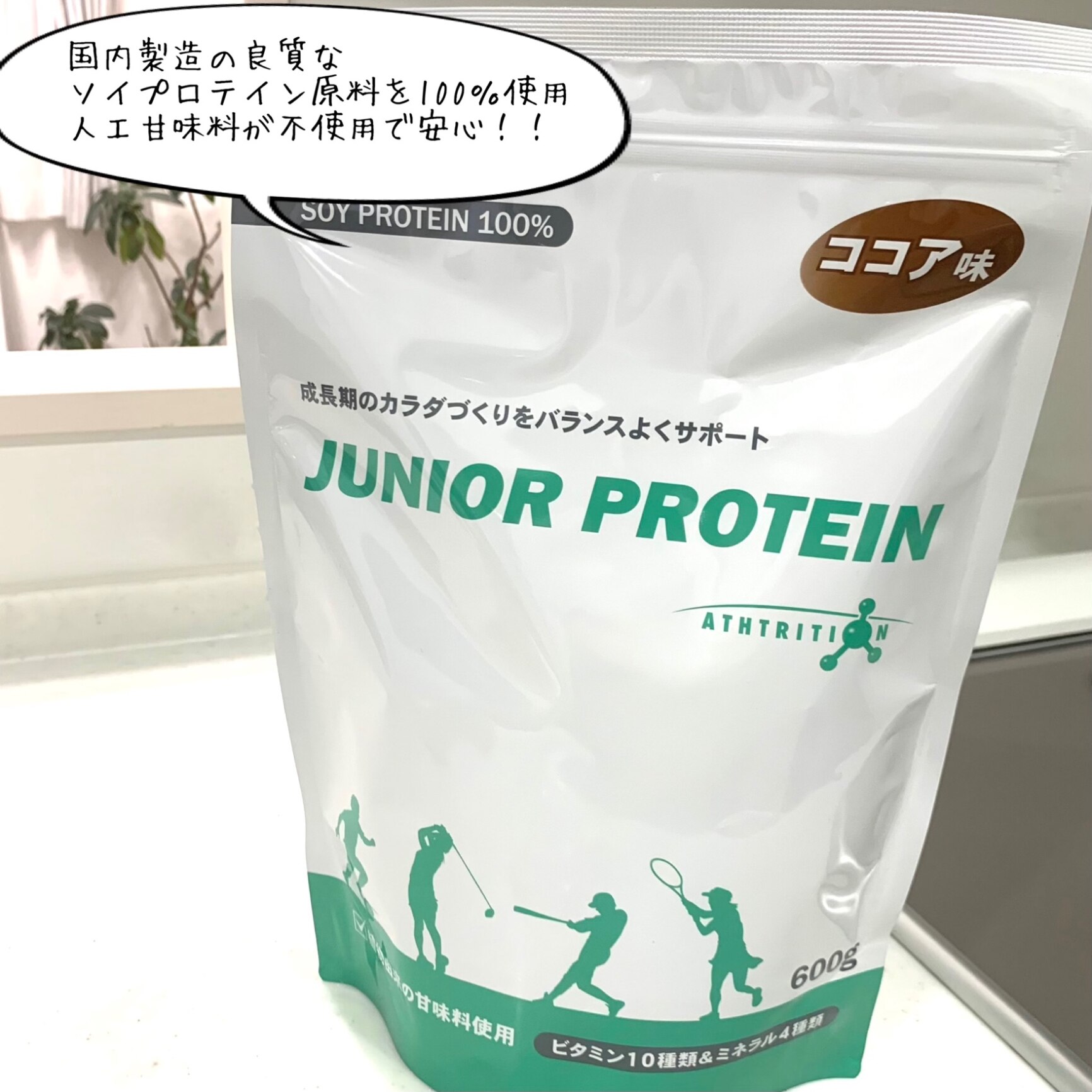 アストリション 大豆 ジュニアプロテイン ココア味 人工甘味料無添加
