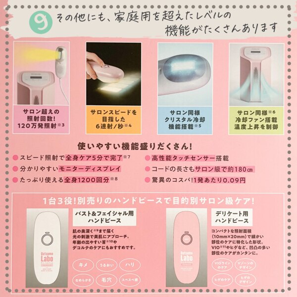 脱毛ラボ 脱毛器 プロエディション【ポイント最大33966円還元 8/26(金 