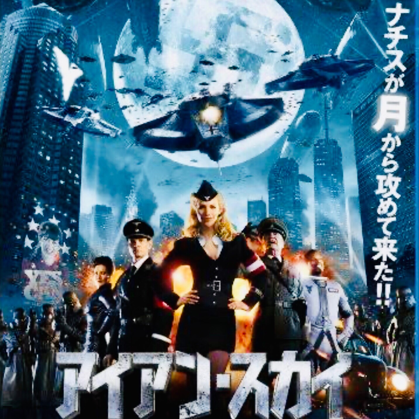 Amazon.co.jp: アイアン・スカイ Blu-ray : ユリア・ディーツェ