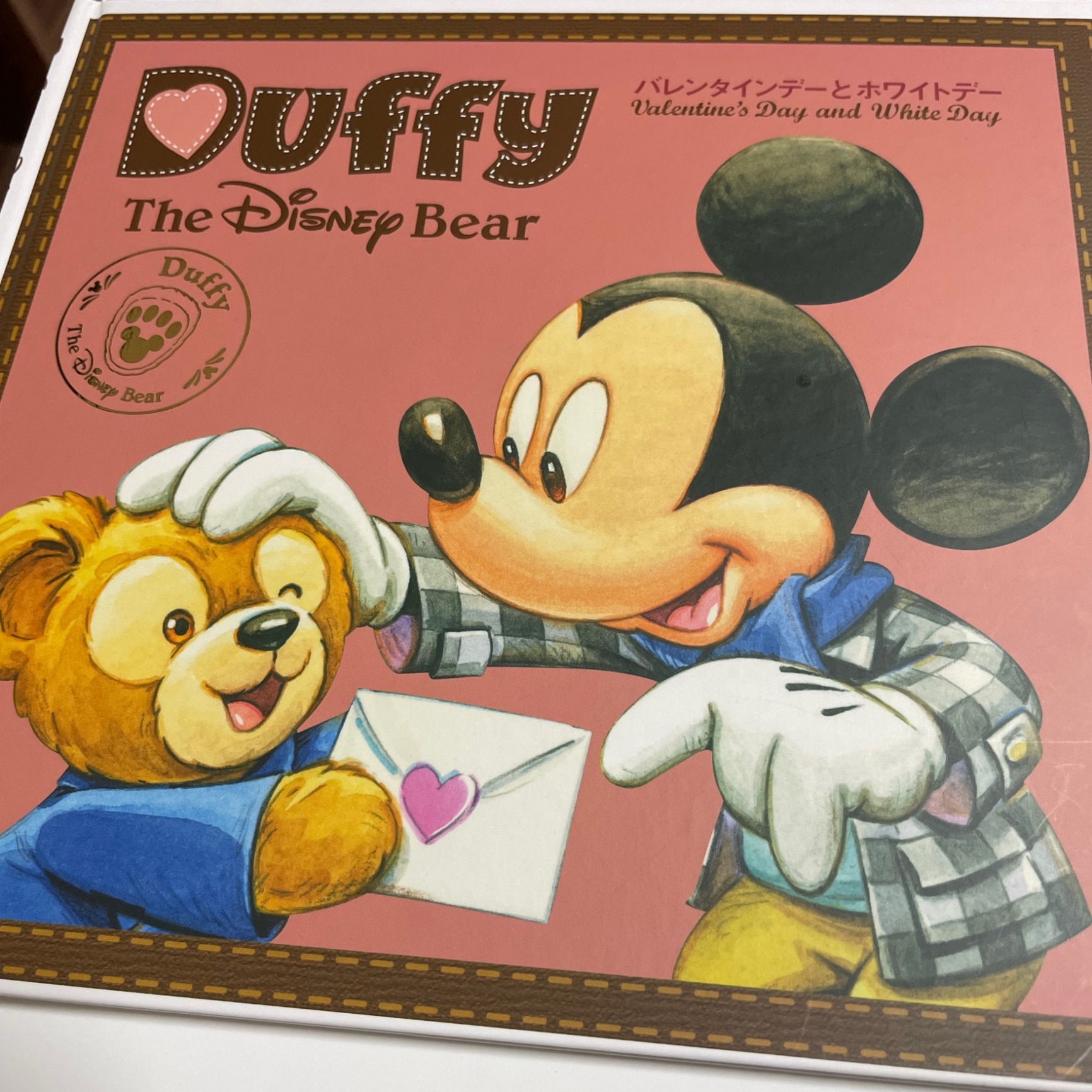 ディズニーシー 限定 ダッフィー 絵本 ジグソーパズルつき絵本