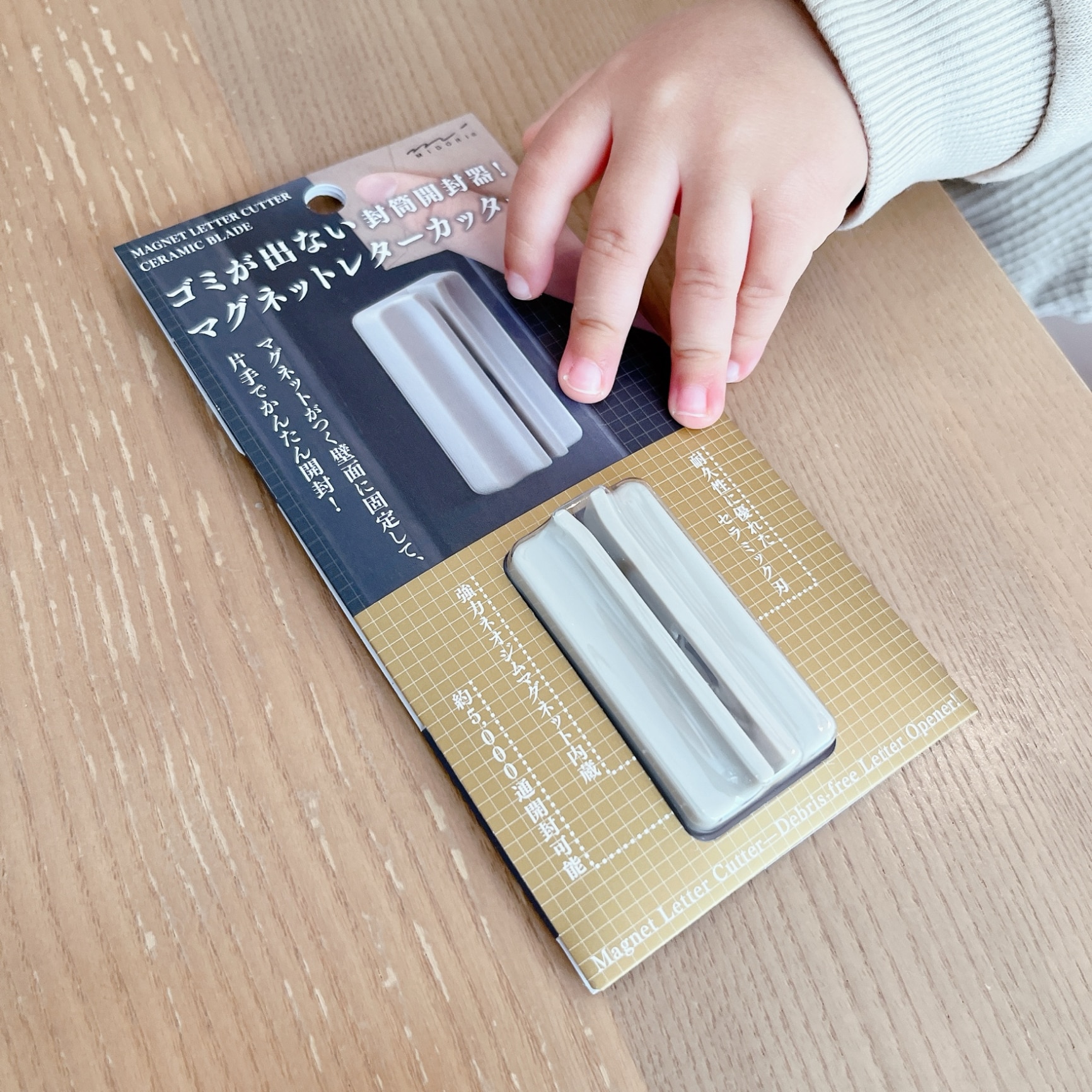 在庫あり！】 ミドリ マグネット レターカッター / 1000円ポッキリ