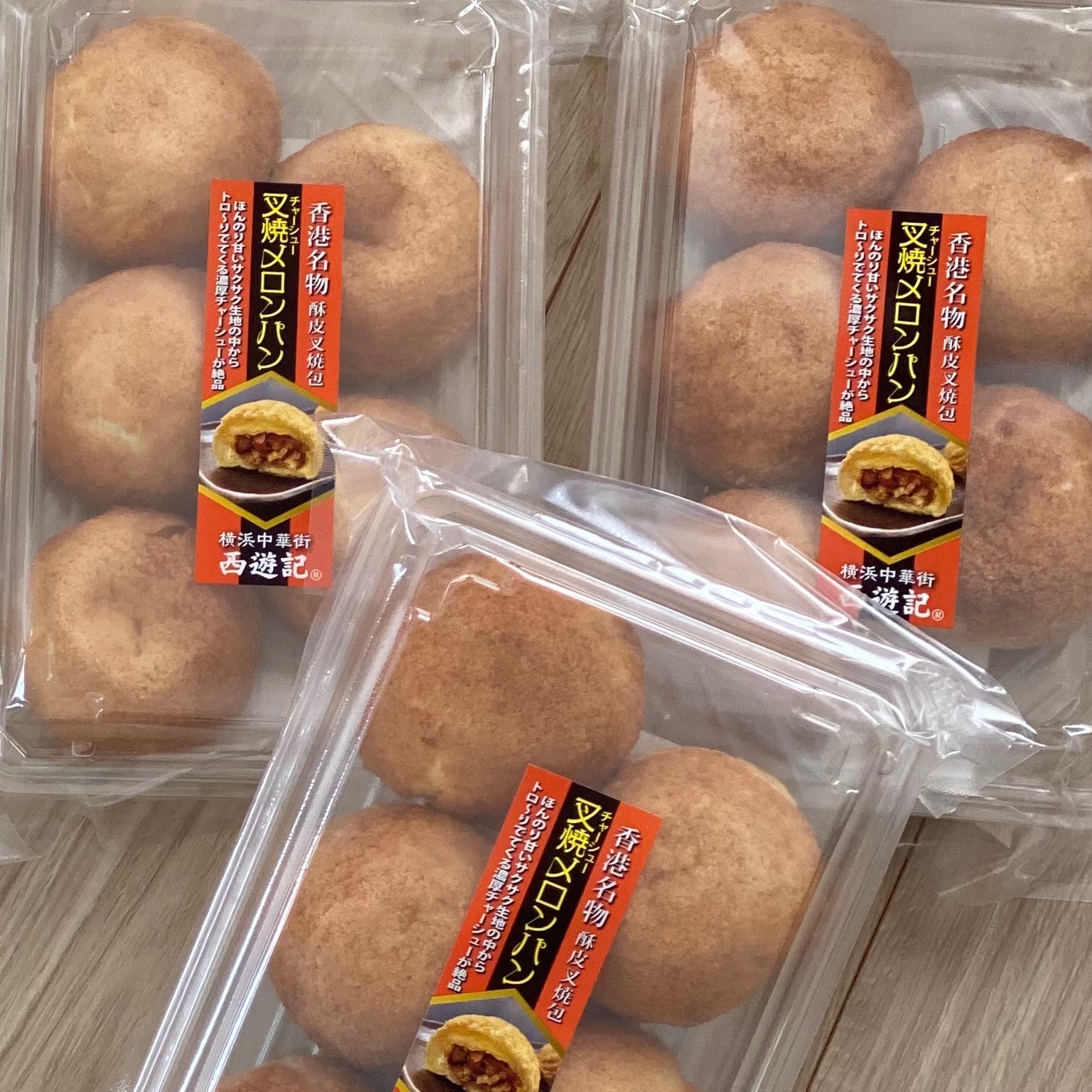 叉焼メロンパン 5個 横浜中華街 王府井 冷凍食品 電子レンジ調理
