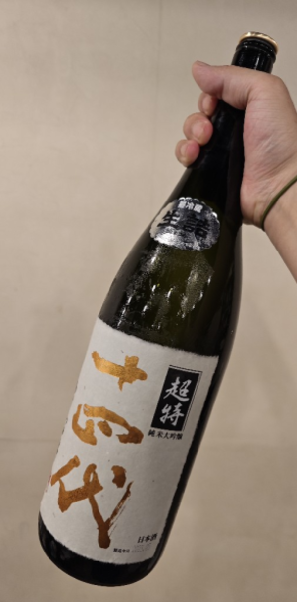 十四代 超特撰 純米大吟醸 日本酒 1800ml 2023年詰 ギフト 贈り物
