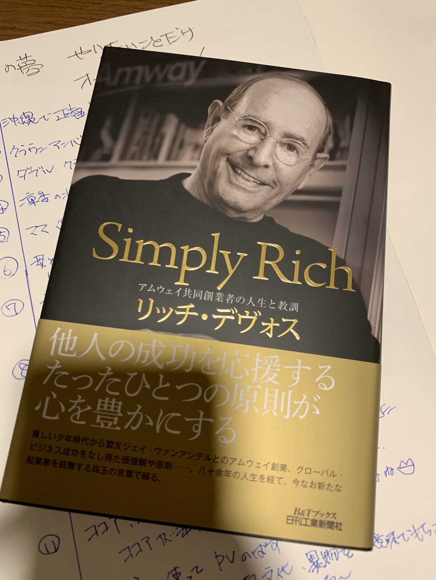 Simply Rich アムウェイ共同創業者の人生と教訓 （B＆Tブックス） [ リチャード・M．デヴォス ]