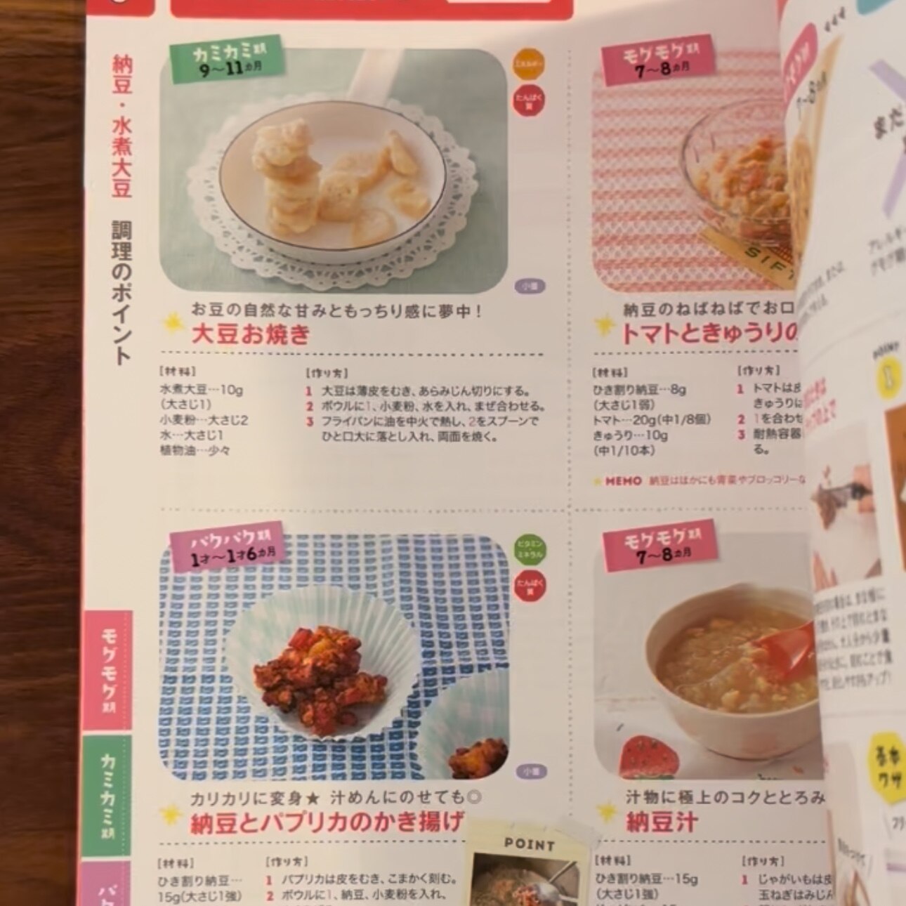 はじめてママ＆パパの離乳食 最初のひとさじから幼児食までこの一冊で