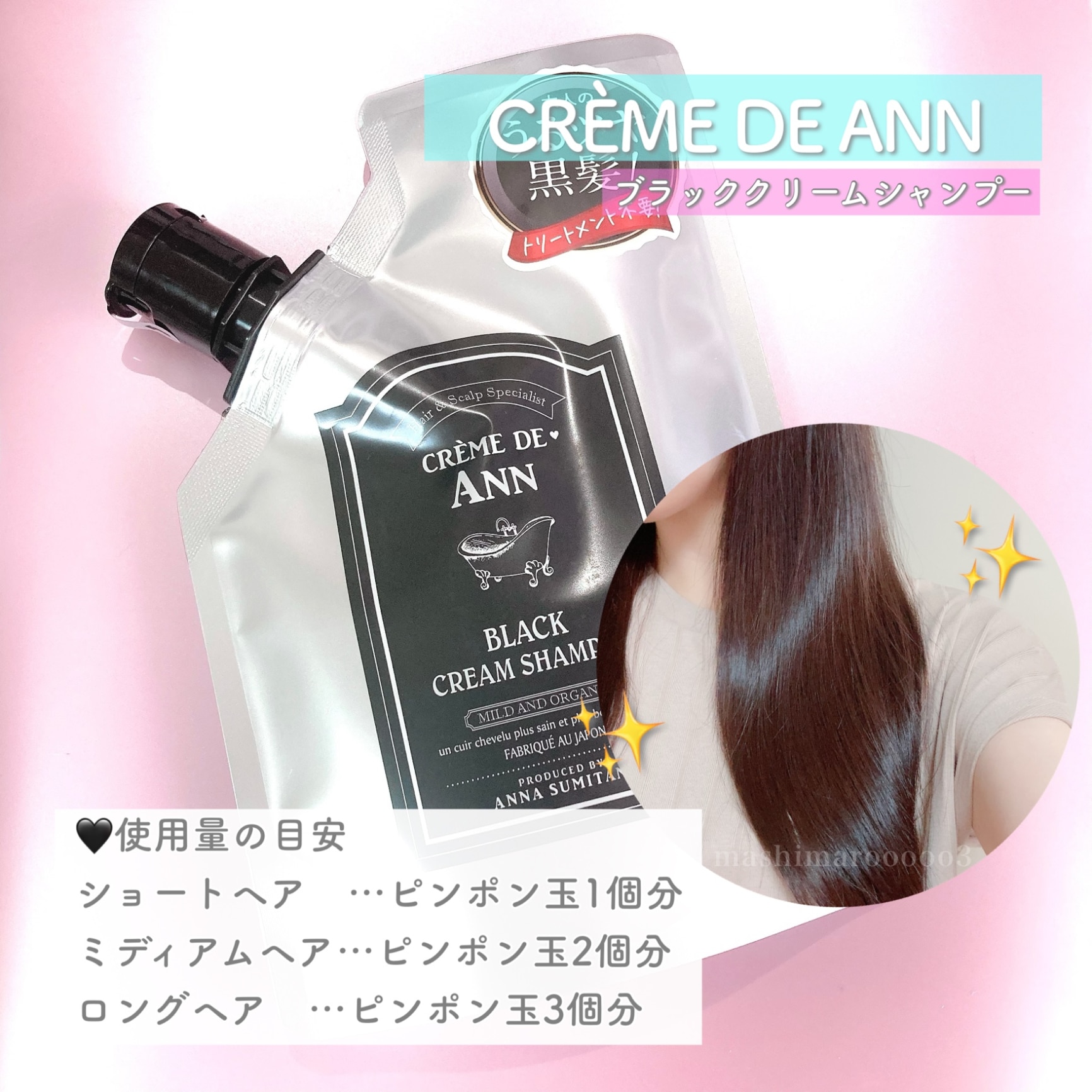 今なら即納 クレムドアン⭐︎黒髪ケアクリームシャンプー - ヘアケア