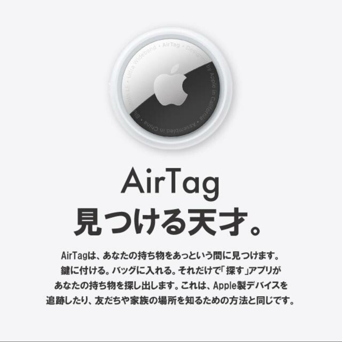 AirTag2個 セット 国内正規品 Apple AirTag ケース 本体