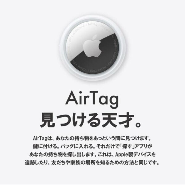 選べる世代／専用ケース付き】 AirTag2個 セット 国内正規品 Apple 