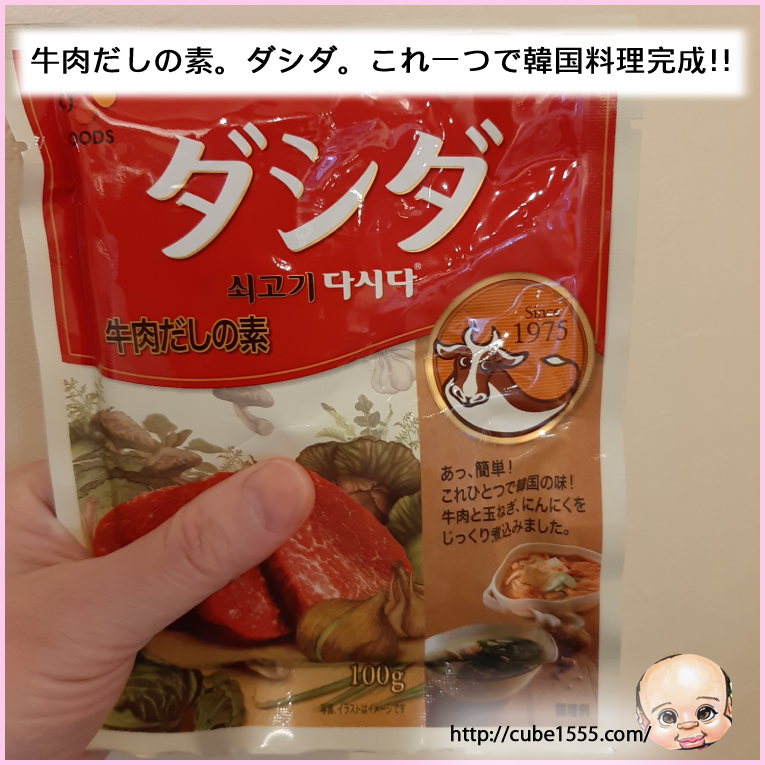 牛肉ダシダ 100g□韓国食品□韓国/韓国調味料/調味料/プゴク/ダシダ