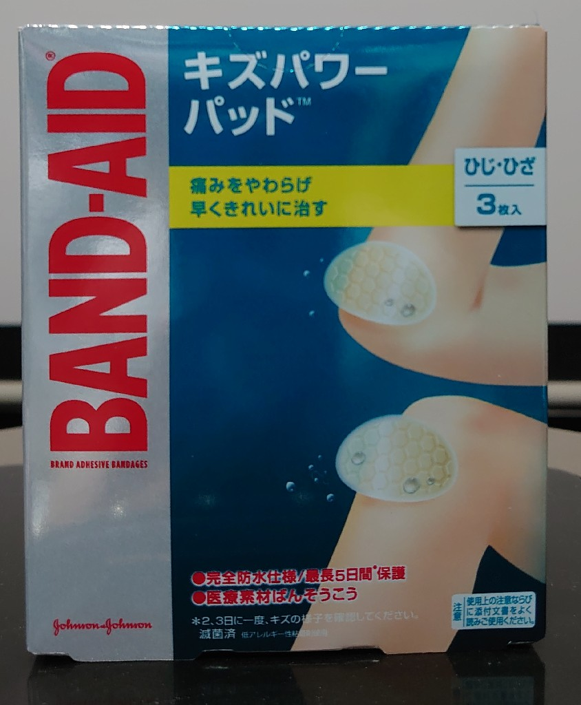 訳あり】バンドエイド キズパワーパッド ひじ・ひざ用(3枚入)【バンド