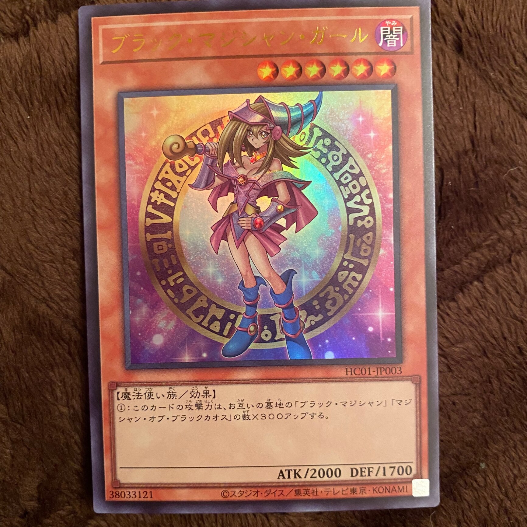 遊戯王 - 傷有りブラックマジシャンガール 中古 キズあり ランクB] 遊戯王カード ブラック・マジシャン