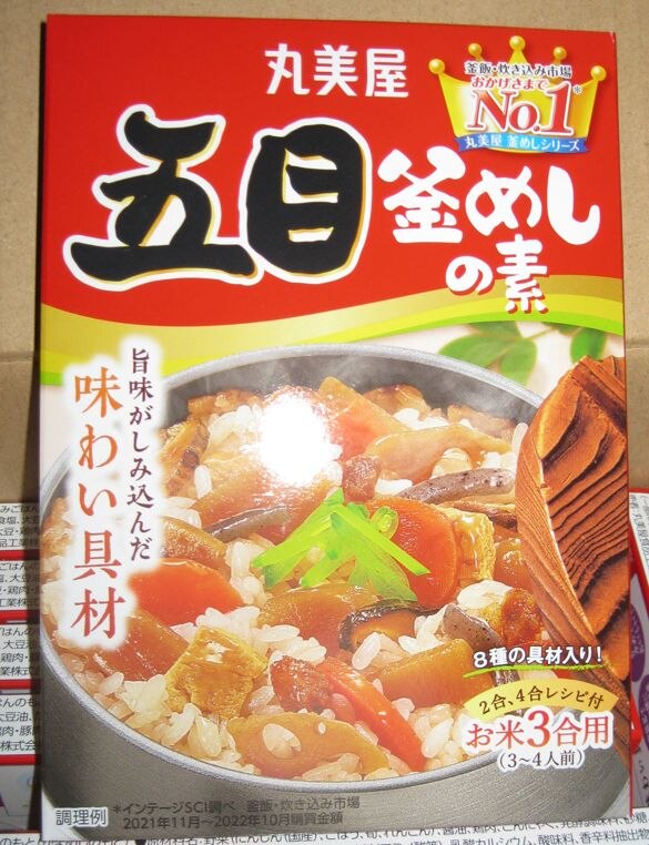 ◇丸美屋 五目釜飯の素 147G【10個セット】