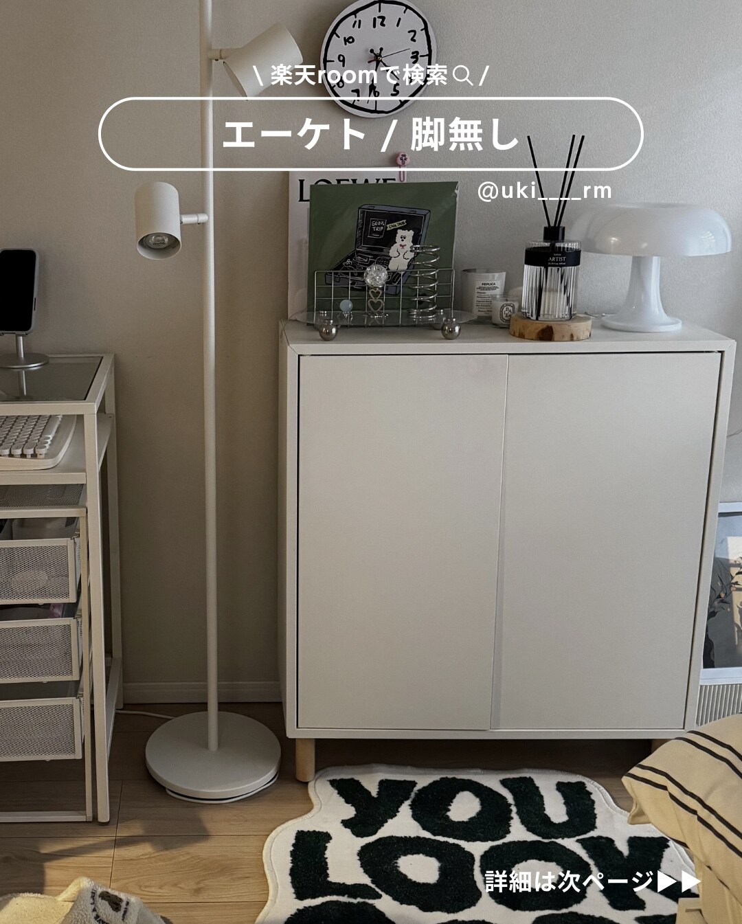 IKEA エーケト　ホワイト　奥行き25cm EKET エーケト キャビネット 扉/棚板1付き, ホワイト - IKEA