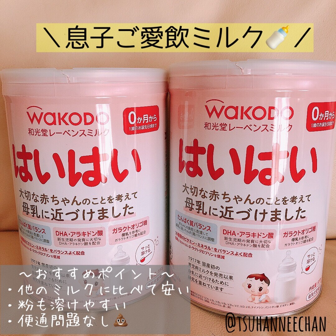 和光堂 レーベンス ミルク はいはい(810g*2缶セット)【はいはい