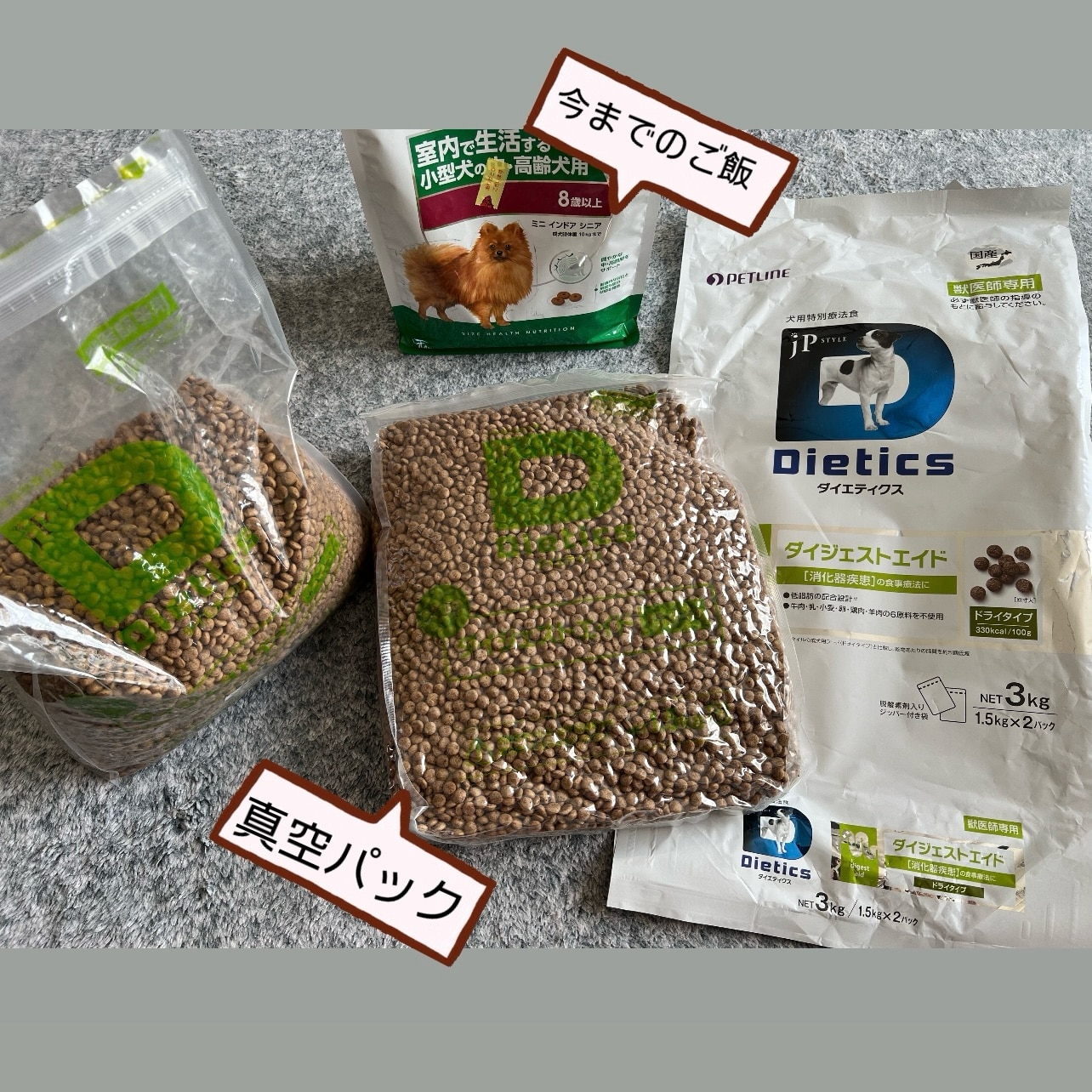 ダイエティクス 犬 ダイジェストエイド 3kg (1.5kg×2袋)
