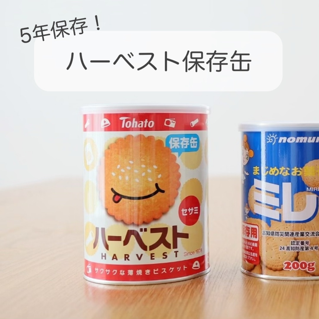 東ハトハーベスト保存缶 香ばしセサミ 【賞味期限2031年2月迄