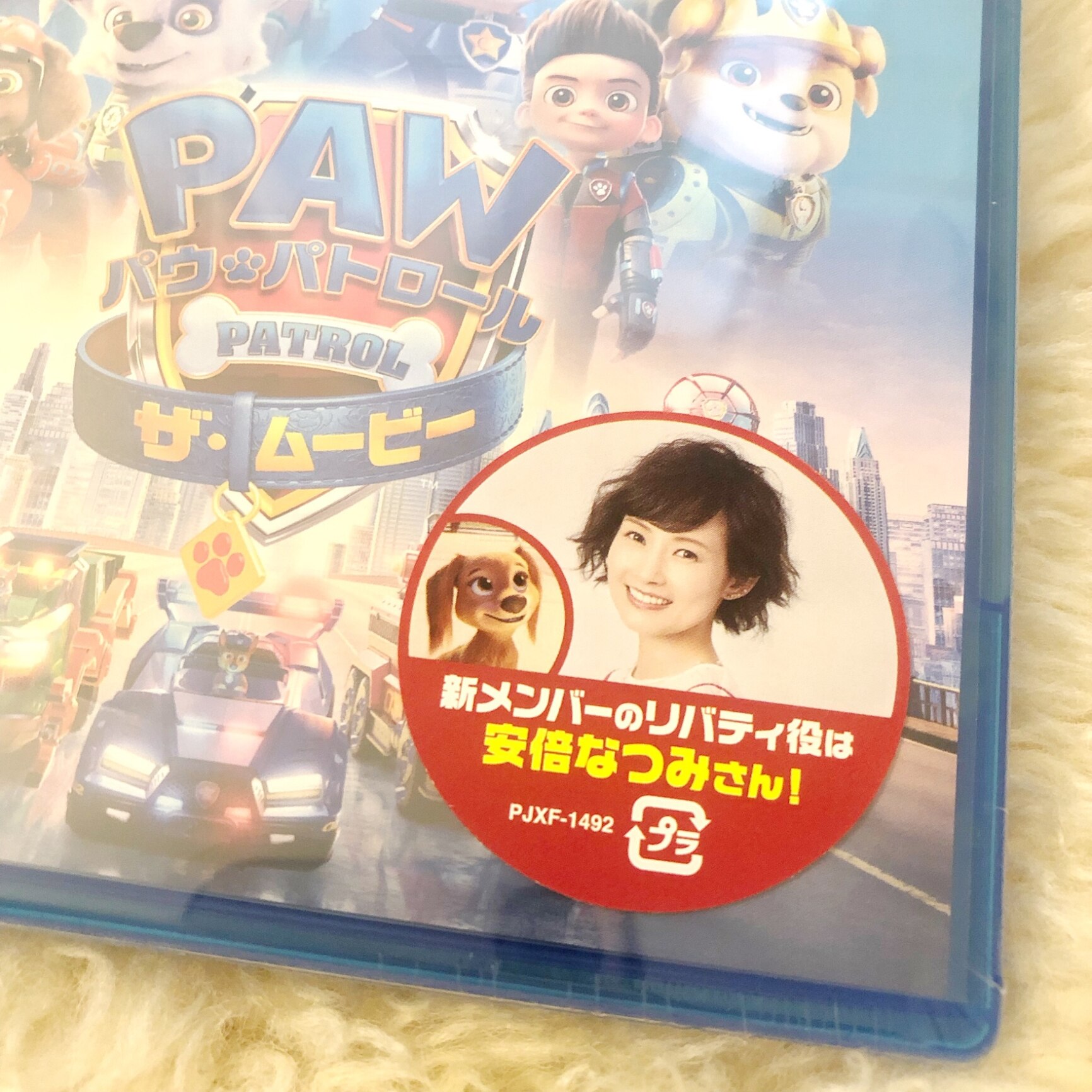 パウ・パトロール ザ・ムービー ブルーレイ+DVD【Blu-ray】 [ 潘