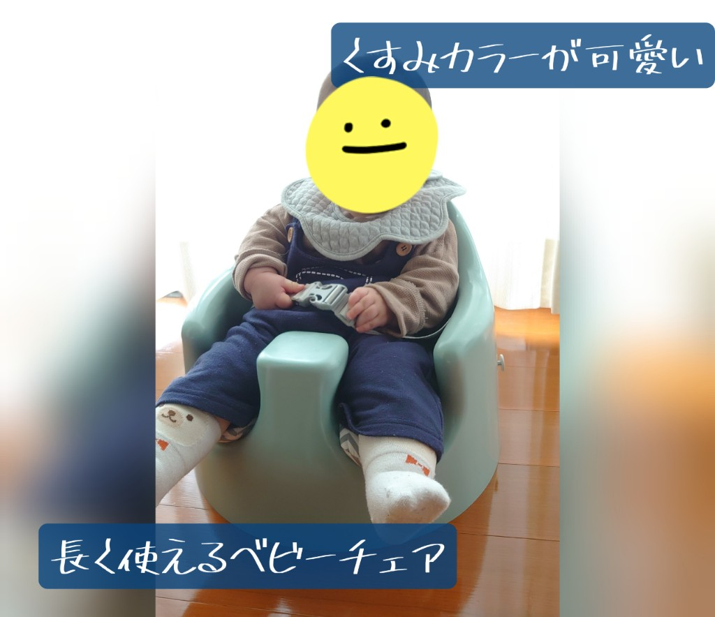 ベビーチェア クッション テーブル付き Hugmuu ハイチェア ローチェア 