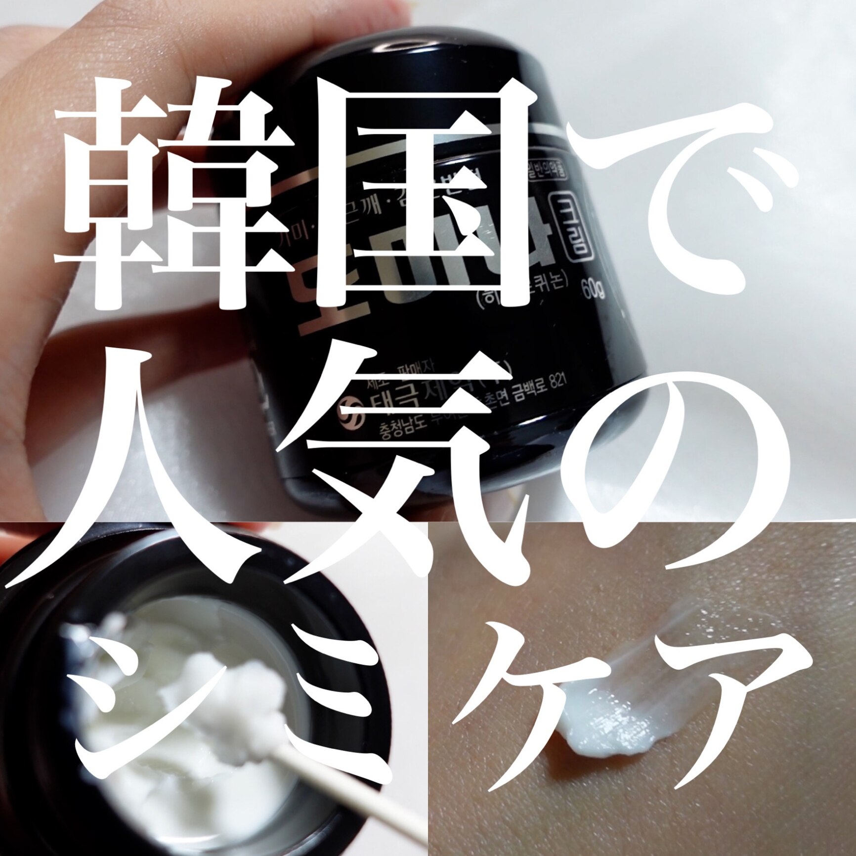TAIGUK] ドミナクリーム / Domina Cream - 60g / 美白シミ取りクリーム