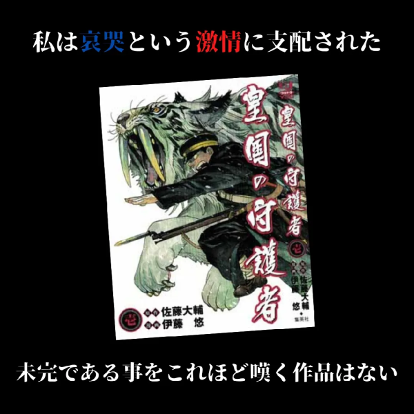 中古】 ◇ 皇国の守護者 全5巻 伊藤悠 全巻 完結 セット