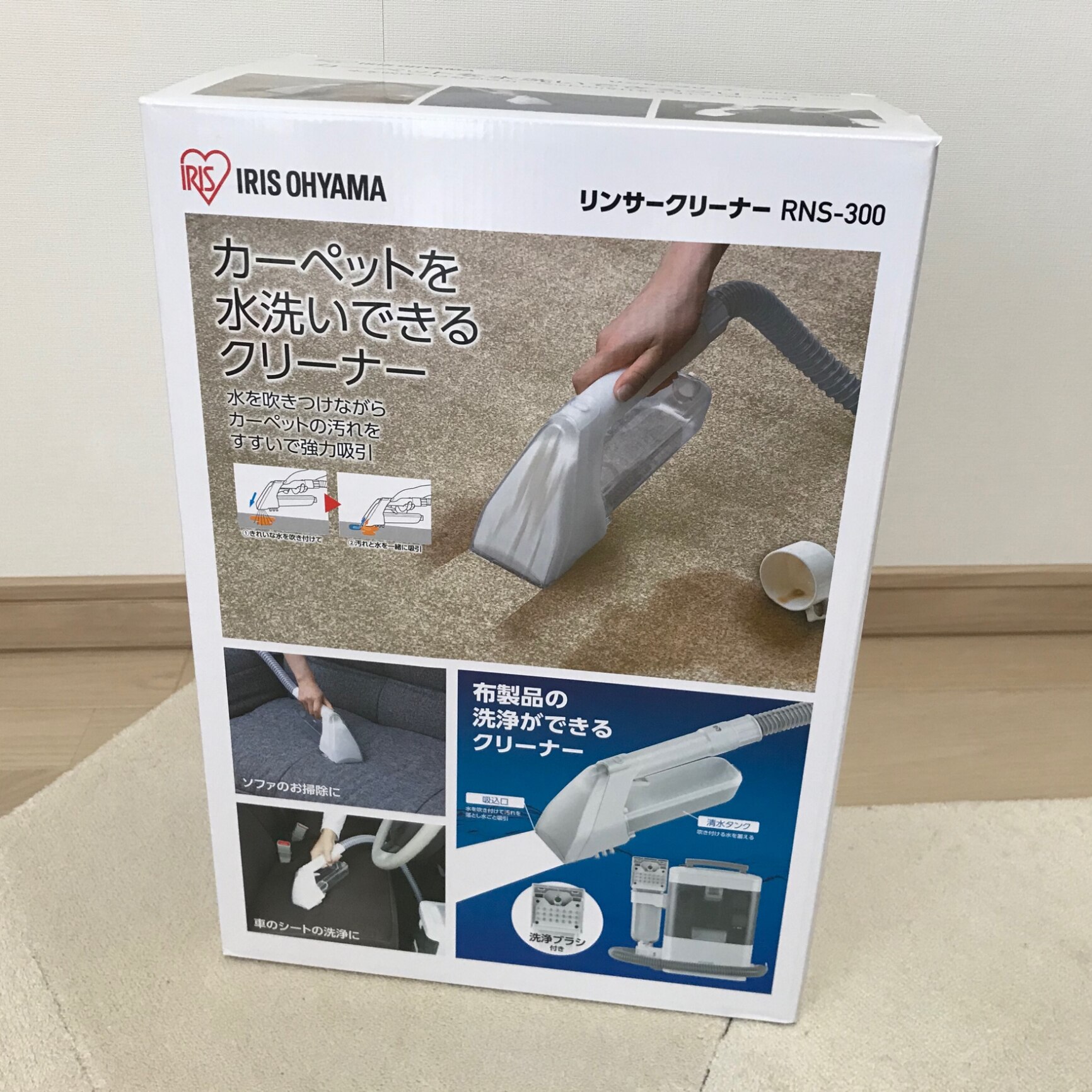 送料込 カーペットクリーナー 数量限定 布洗浄機 Iカーペット